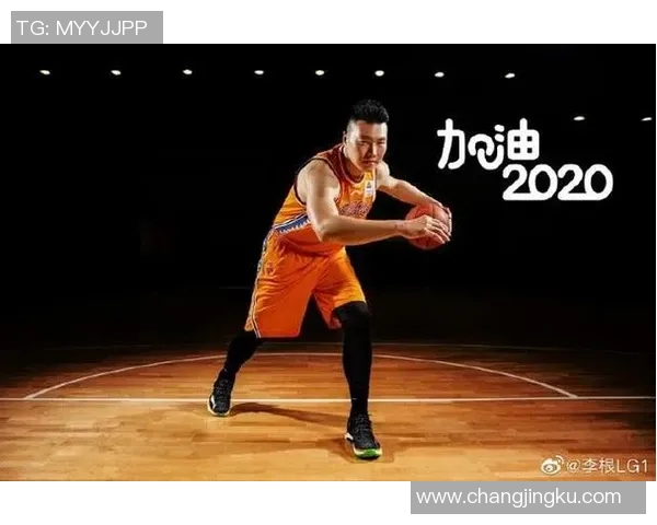 李根：从篮球场的拼搏者到生活中的坚韧者的成长之路