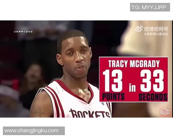 火箭队绝杀太阳队时刻回顾麦迪传奇表现与经典瞬间